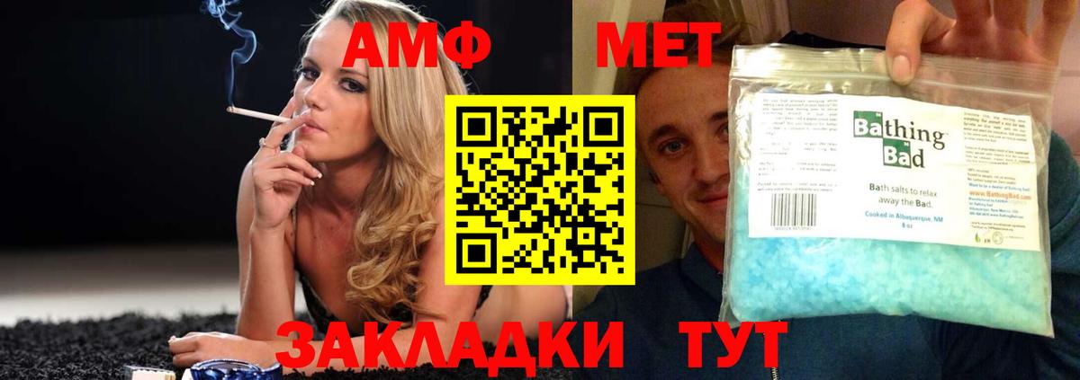 АМФЕТАМИН  Amphetamine Розовый  Вход с VPN  Майкоп 