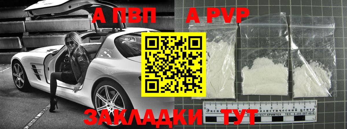 Майкоп  Alpha PVP СК КРИС  Alfa_PVP Crystall  Вход с VPN 