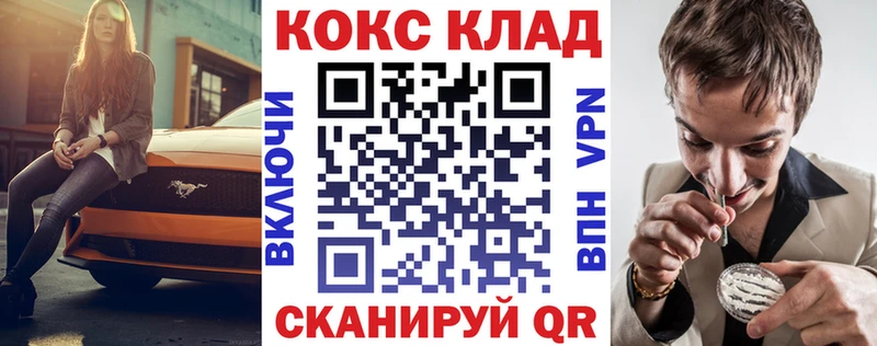 ОМГ ОМГ tor  Майкоп  КОКАИН Fish Scale 