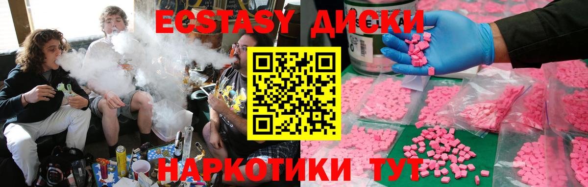 ЭКСТАЗИ 300 mg Майкоп