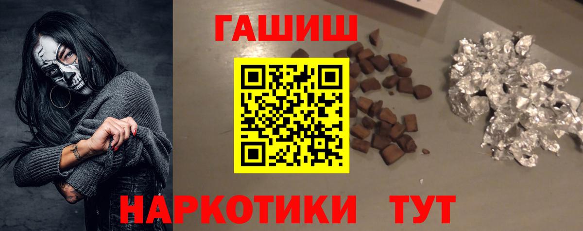 ГАШ 40% ТГК  ГАШ Premium  Майкоп  Вход с VPN 