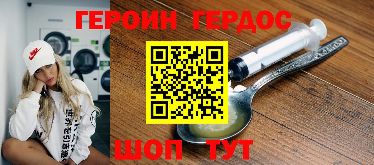 ГЕРОИН Афган  Героин  Майкоп  Вход с VPN 