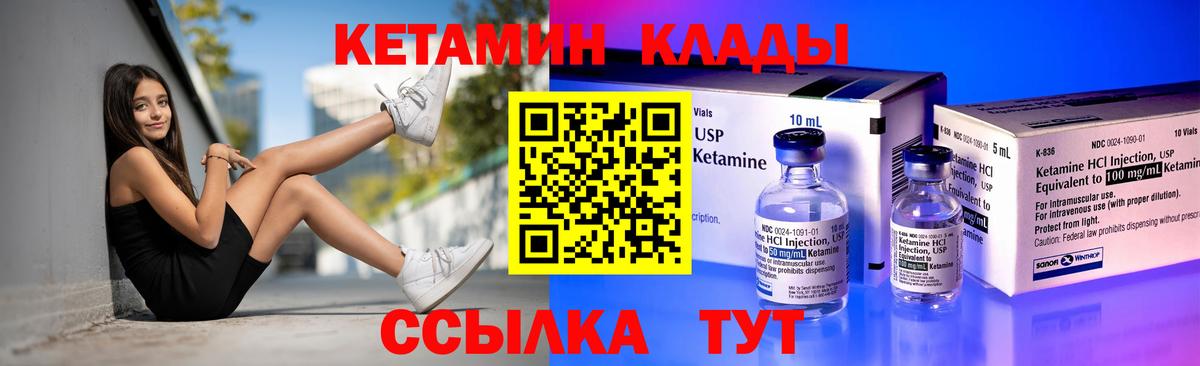 КЕТАМИН VHQ  Вход с VPN  Майкоп 