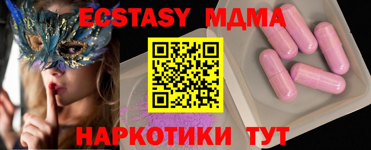 MDMA VHQ  Вход с VPN  МДМА Molly  Майкоп 