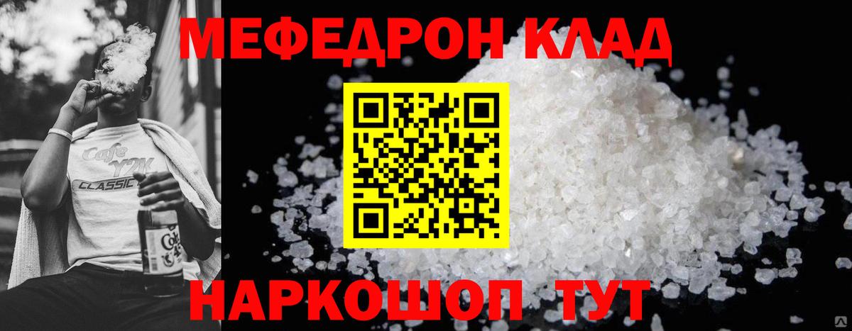 Меф  Майкоп