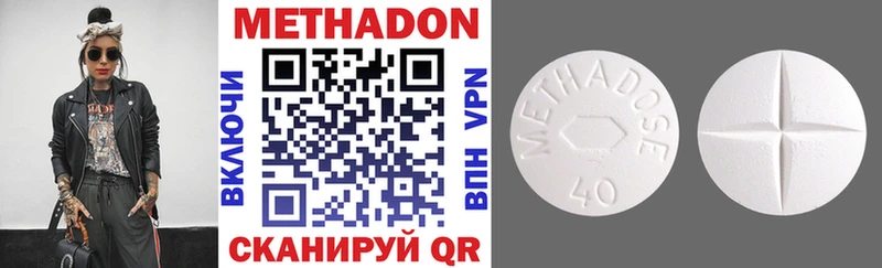 МЕТАДОН VHQ Майкоп
