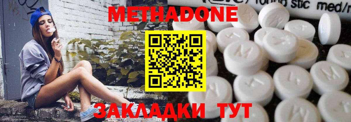 ссылка на мегу зеркало  Метадон мёд  Вход с VPN  Майкоп  Метадон кристалл 