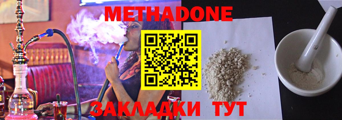 МЕФ   Экстази  Майкоп  Вход с VPN  ГАШ  КОКАИН  Где купить наркотики? 