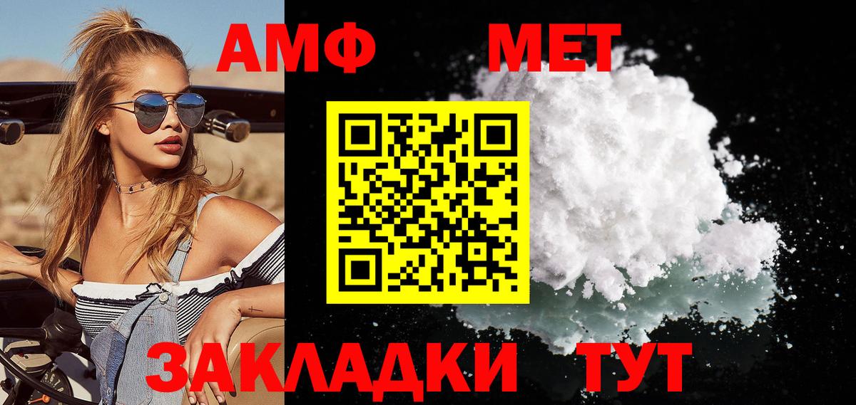 МЕТАМФЕТАМИН витя Майкоп