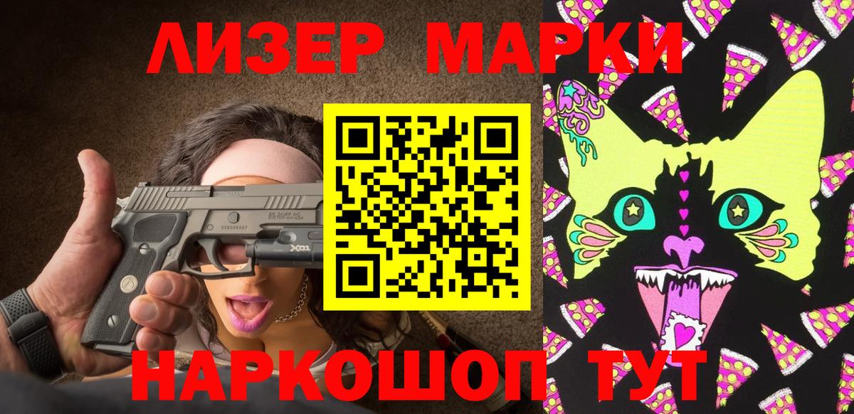 Майкоп  Марки N-bome 1500мкг  Вход с VPN 