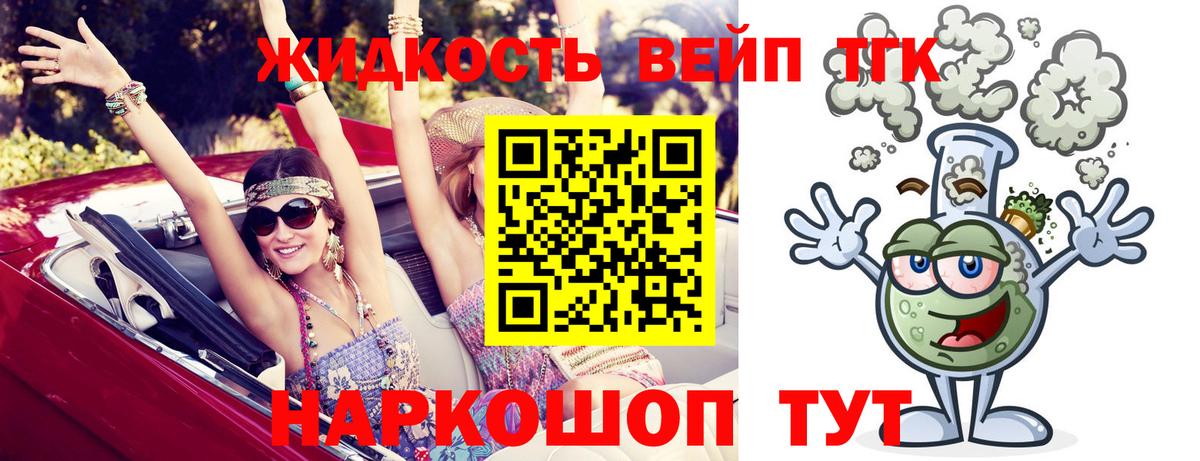 Дистиллят ТГК вейп  Вход с VPN  Майкоп  ТГК вейп 